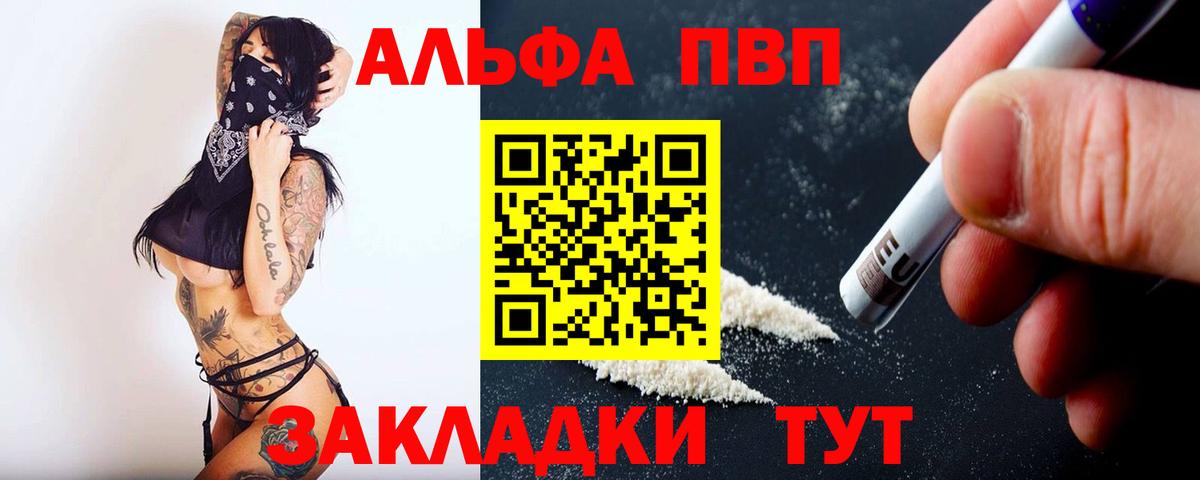 APVP мука Новочеркасск