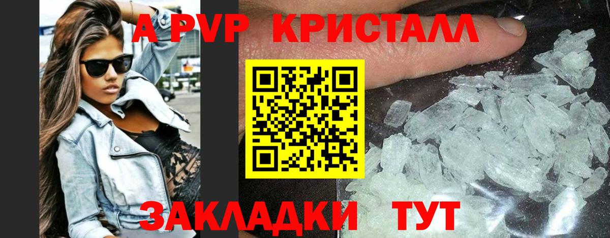 APVP VHQ  Alpha-PVP крисы CK  Вход с VPN  Новочеркасск  Alpha PVP кристаллы 