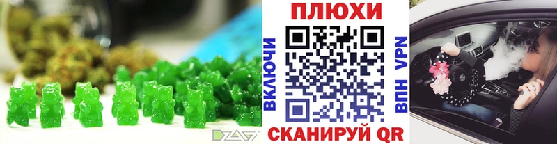 Еда ТГК марихуана  Новочеркасск 