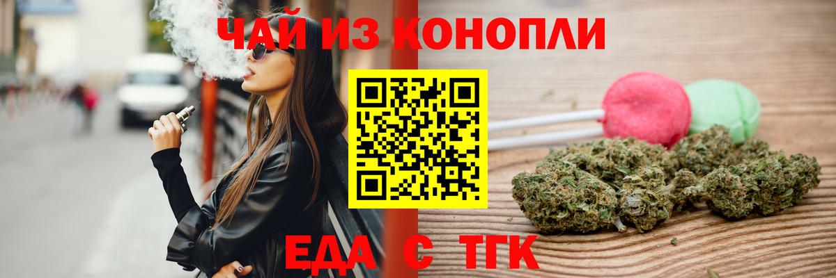 Новочеркасск  Canna-Cookies марихуана  Вход с VPN 