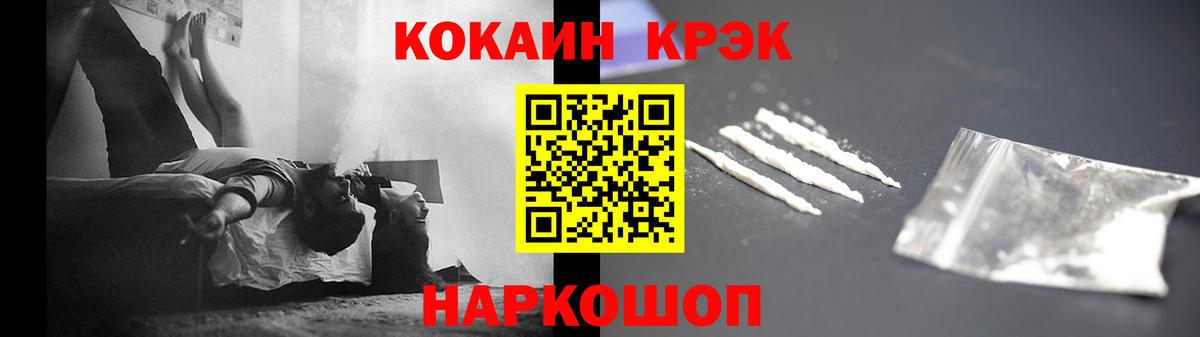 Новочеркасск  даркнет сайт  Кокаин VHQ  Вход с VPN  COCAIN VHQ  КОКАИН 