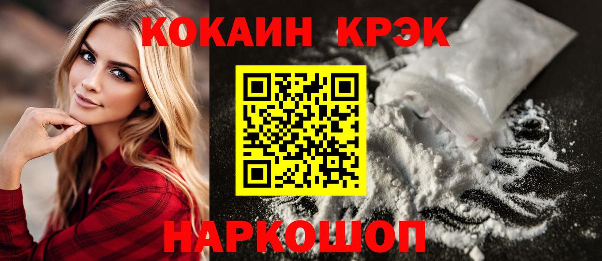 COCAIN Колумбийский Новочеркасск