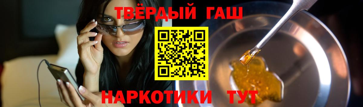 Гашиш убойный Новочеркасск