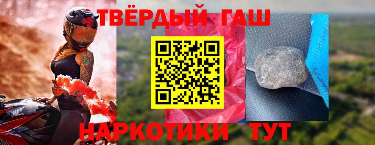 ГАШ  ГАШИШ 40% ТГК  Вход с VPN  Новочеркасск 