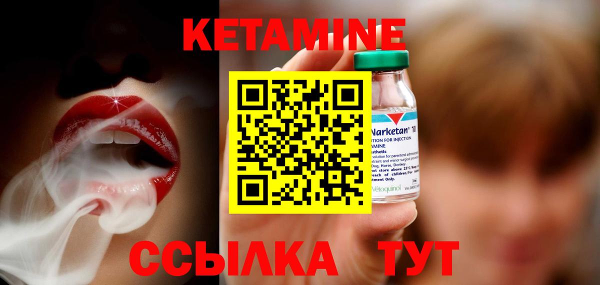 Новочеркасск  Кетамин ketamine  Вход с VPN 