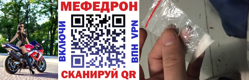 где можно купить   Новочеркасск  МЕФ мяу мяу 