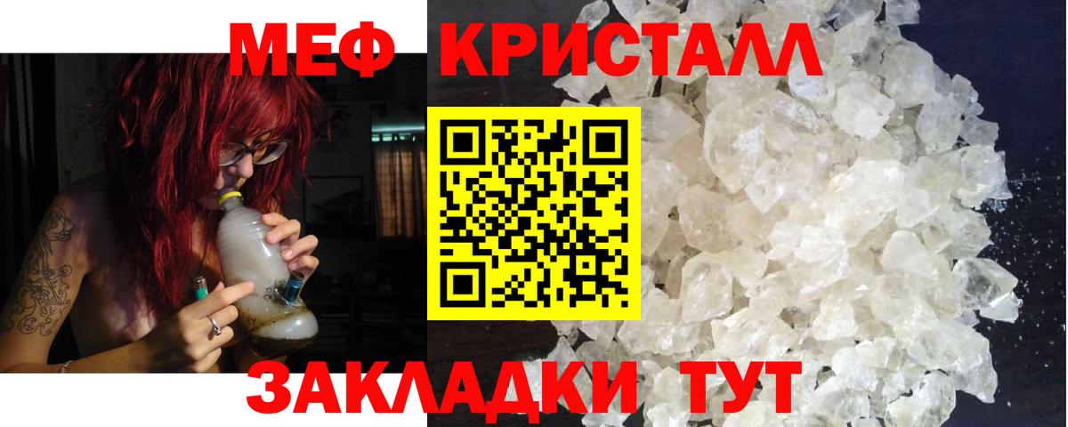 МЕФ  Вход с VPN  Меф mephedrone  Новочеркасск  МЕФ мука  МЯУ-МЯУ 