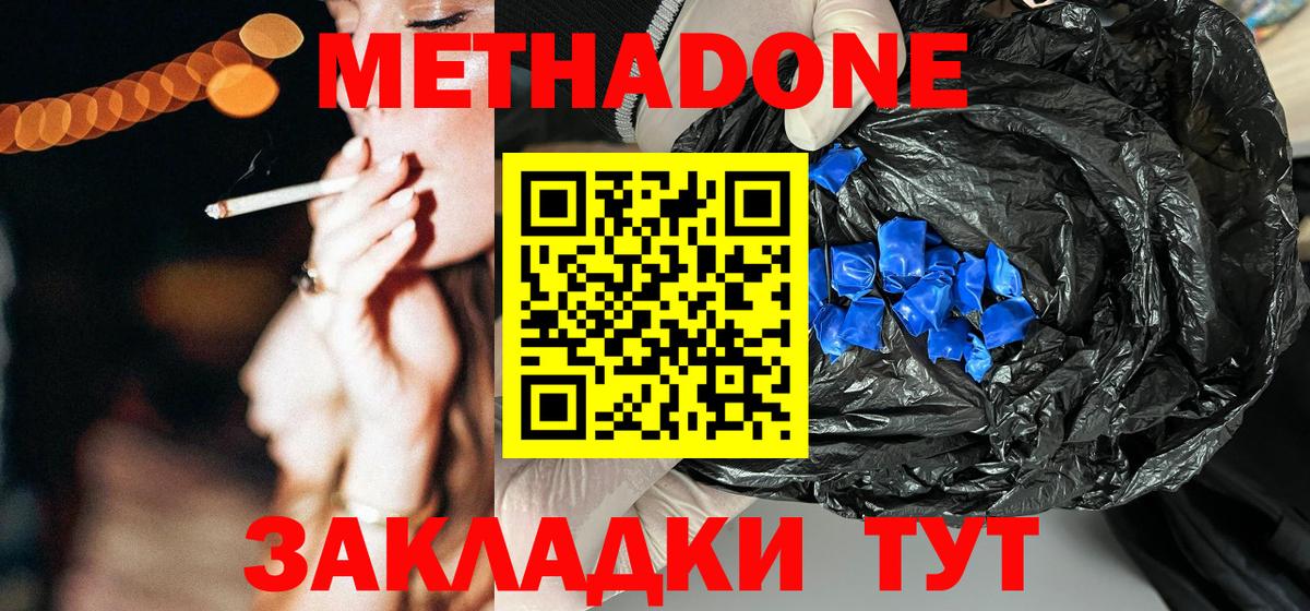 Метадон кристалл  Вход с VPN  shop телеграм  Новочеркасск 