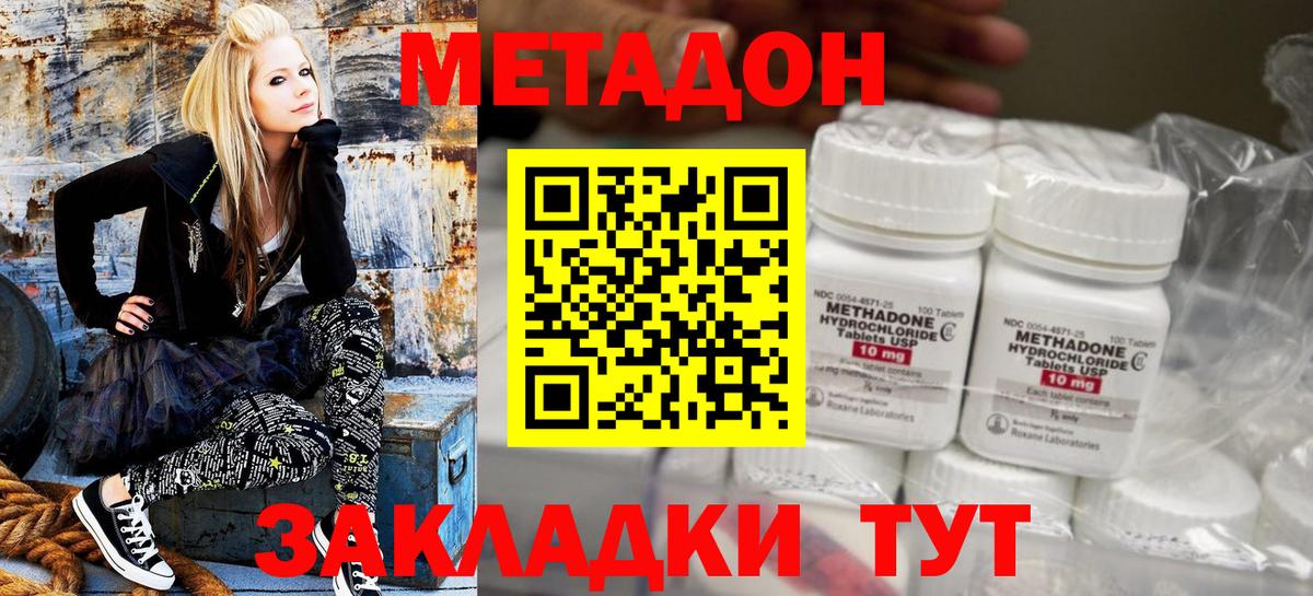 Метадон мёд Новочеркасск