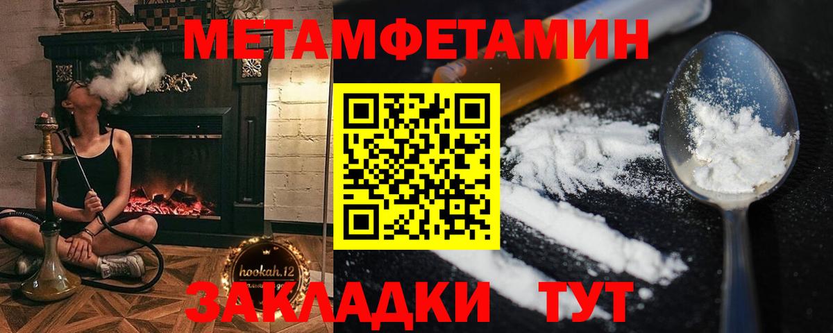 Новочеркасск  Метамфетамин витя  Вход с VPN 