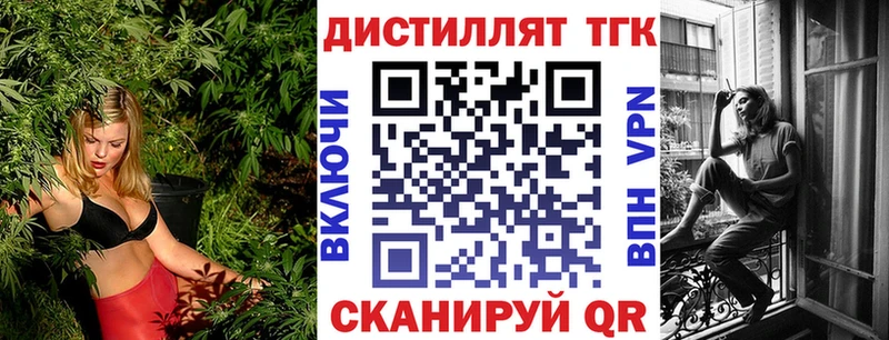 ТГК THC oil  Новочеркасск 