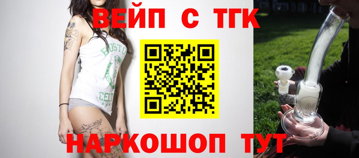 Дистиллят ТГК гашишное масло Новочеркасск