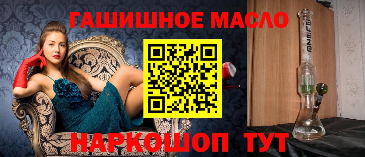 Дистиллят ТГК гашишное масло  магазин    Вход с VPN  Новочеркасск  ТГК концентрат 